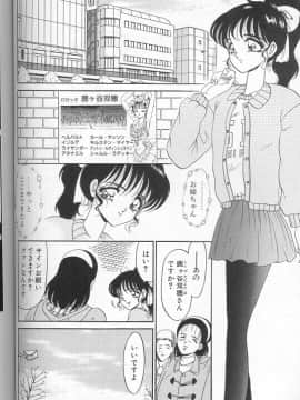 [小邑紗希] 緋き闇の彩_090