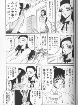 [小邑紗希] 緋き闇の彩_093