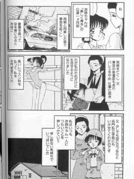 [小邑紗希] 緋き闇の彩_094
