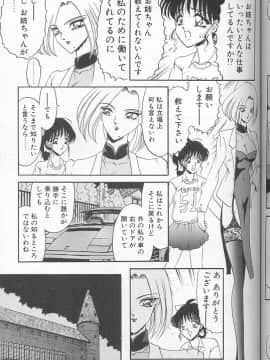 [小邑紗希] 緋き闇の彩_097
