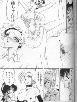 [小邑紗希] 緋き闇の彩_099