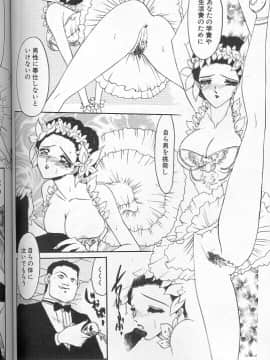 [小邑紗希] 緋き闇の彩_100