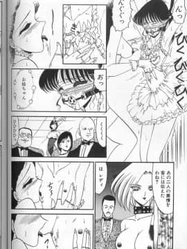 [小邑紗希] 緋き闇の彩_110