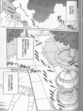 [小邑紗希] 緋き闇の彩_121