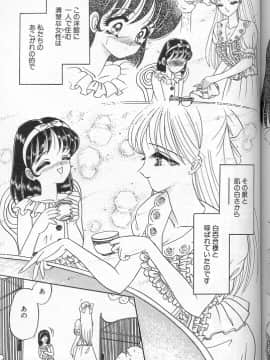 [小邑紗希] 緋き闇の彩_127