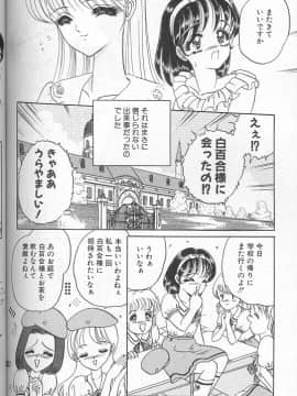 [小邑紗希] 緋き闇の彩_128