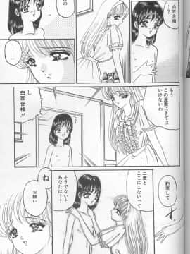 [小邑紗希] 緋き闇の彩_137