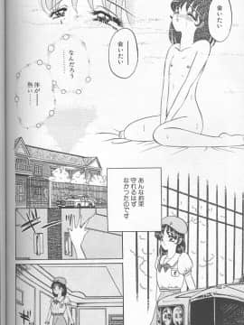 [小邑紗希] 緋き闇の彩_140