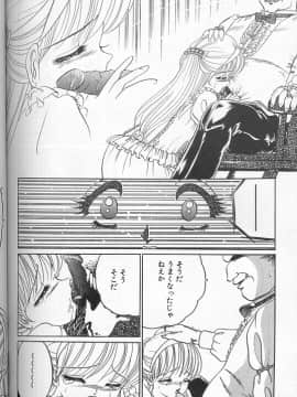 [小邑紗希] 緋き闇の彩_142