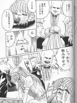 [小邑紗希] 緋き闇の彩_143