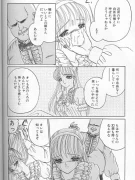 [小邑紗希] 緋き闇の彩_144