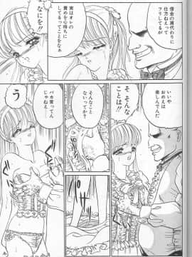 [小邑紗希] 緋き闇の彩_145