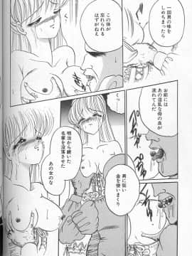 [小邑紗希] 緋き闇の彩_146