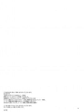 [もりっとこけ (もり苔)] 英傑忍者外伝～敗北編～ (ゼルダの伝説) [DL版]_025