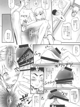 (C94) [Argyle◇check、わんとんランド組合 (こまめ丸)] とろ娘17 チノちゃんはじめました!3 (ご注文はうさぎですか)_007
