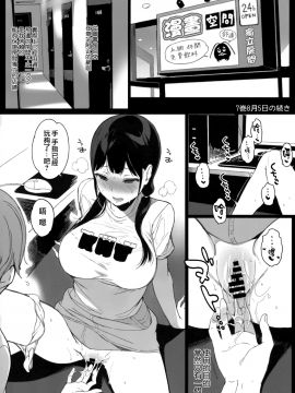 (C94) [NANIMOSHINAI (Sasamori Tomoe)] TTH 19.5 [Chinese] [CE家族社_03_CE_1603_003