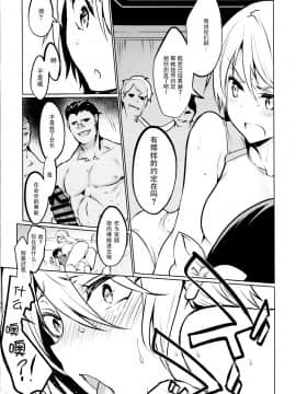 (C94) [乙女気分 (三色網戸。)] 学校で性春!15 [中国翻訳]_0014