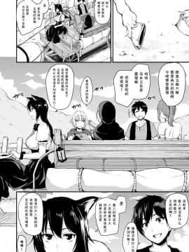 [Shimapan (Tachibana Omina)] Isekai Harem Monogatari - Tales of Harem Vol. 2-2.5 [Chinese] [鬼畜王汉化组] [Digital_06_0006