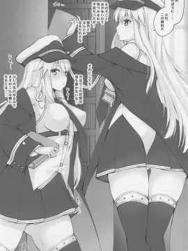 (C94) [かぼちゃげっと (かぼちゃ兎)] ある日のおしおき (アズールレーン)_002