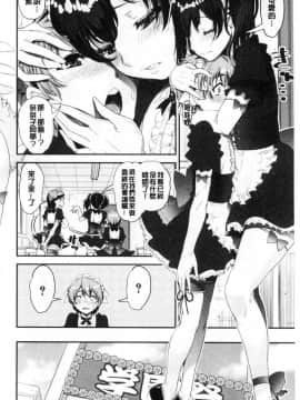 [風的工房][シン・普禅] ショタ喰い♥お姉ちゃん女子寮 吃掉正太 大姊姊們的女宿舍_074
