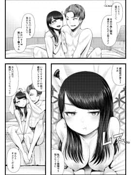 初めての寝取られマゾ化調教～お泊りデート編_027