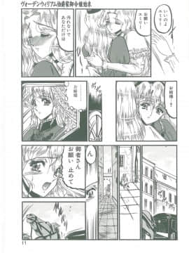 [小邑紗希] その眩き滴露に_009