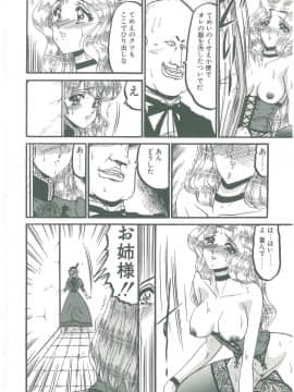 [小邑紗希] その眩き滴露に_026