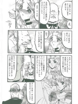 [小邑紗希] その眩き滴露に_029