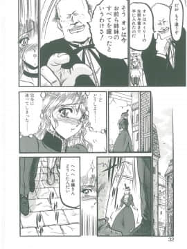 [小邑紗希] その眩き滴露に_030