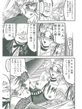 [小邑紗希] その眩き滴露に_031