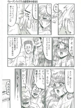 [小邑紗希] その眩き滴露に_033