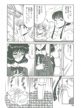 [小邑紗希] その眩き滴露に_044