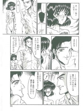 [小邑紗希] その眩き滴露に_053