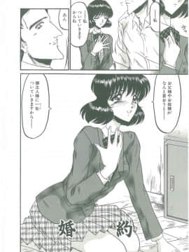 [小邑紗希] その眩き滴露に_064