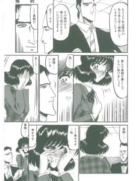 [小邑紗希] その眩き滴露に_067