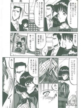 [小邑紗希] その眩き滴露に_069