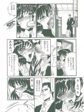 [小邑紗希] その眩き滴露に_072