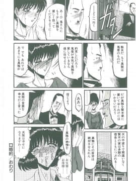 [小邑紗希] その眩き滴露に_078