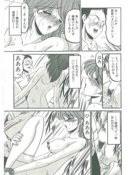 [小邑紗希] その眩き滴露に_091