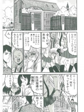[小邑紗希] その眩き滴露に_095