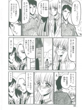 [小邑紗希] その眩き滴露に_096