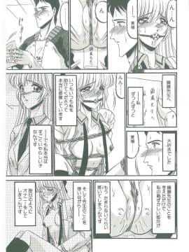 [小邑紗希] その眩き滴露に_099