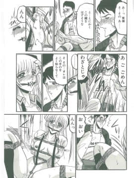 [小邑紗希] その眩き滴露に_101