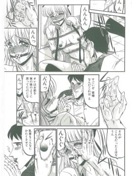 [小邑紗希] その眩き滴露に_103