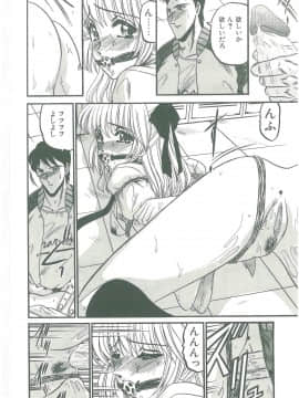 [小邑紗希] その眩き滴露に_106