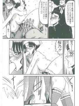 [小邑紗希] その眩き滴露に_121