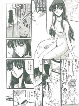 [小邑紗希] その眩き滴露に_134
