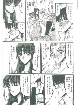 [小邑紗希] その眩き滴露に_135