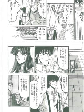 [小邑紗希] その眩き滴露に_136