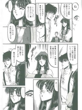 [小邑紗希] その眩き滴露に_137
